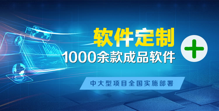 德令哈管理系统软件软件开发